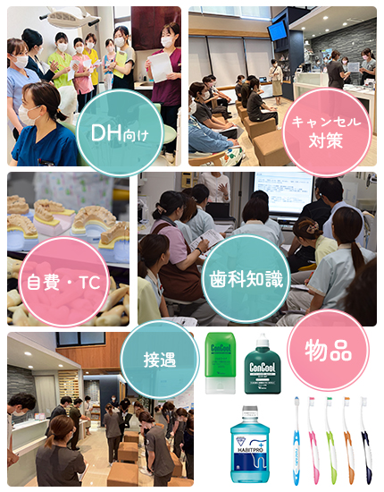 スタッフが自主的に学ぶクリニックづくりをサポートいたします