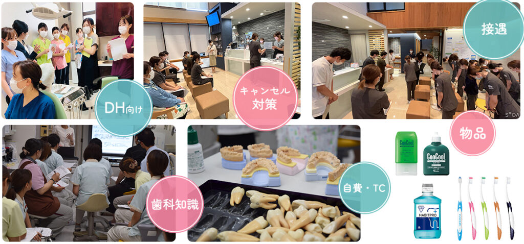 スタッフが自主的に学ぶクリニックづくりをサポートいたします